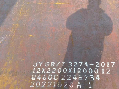 巩义Q460高强钢板